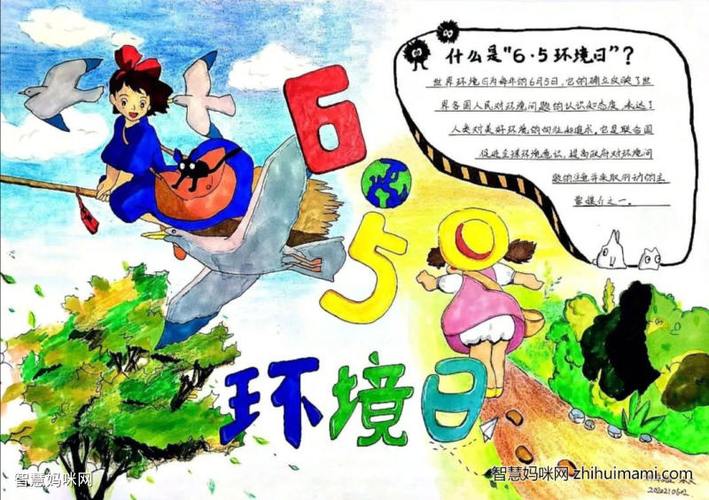 2023世界环境日的主题_世界环境主题日内容_世界环境日主题方案
