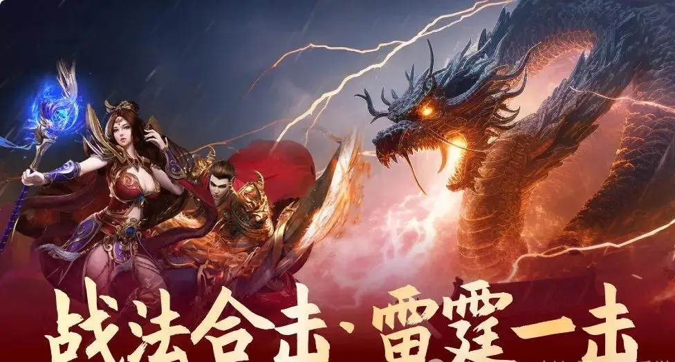 战神传奇手游官网_战神传奇手机游戏怎么玩_传奇战神手机游戏