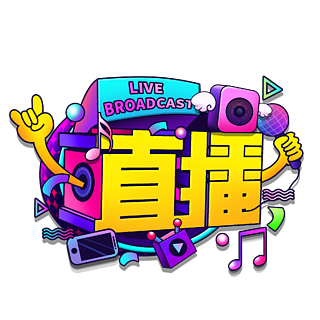 直播中会引起封号的场景_直播封号是怎么回事_容易封直播的3个字