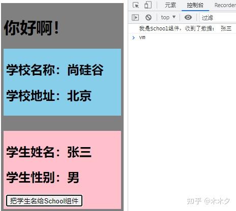 vue全局事件总线_全局事件属性_vue事件总线坑