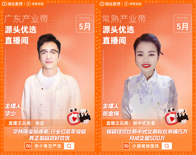 淘宝怎么进直播间_直播淘宝间进货怎么进_直播淘宝间进货可以吗