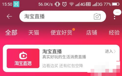 直播淘宝间进货怎么进_淘宝怎么进直播间_直播淘宝间进货可以吗