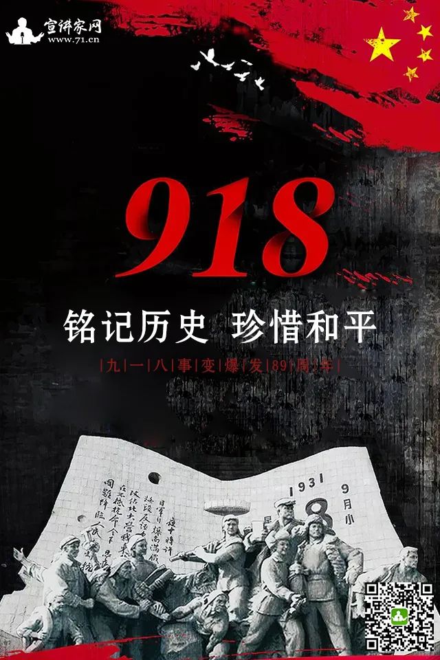 918事变是哪一年发生的_918事变发生在1937年_918年什么事变