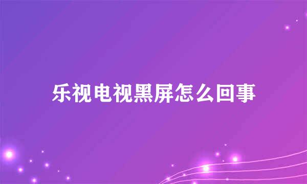 电脑开机黑屏没有任何显示_电脑开机无显示黑屏_开机黑屏显示电脑没有信号