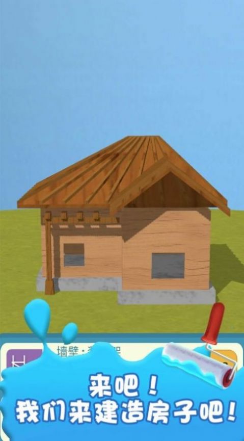 建造房子的游戏app_房屋建造游戏手机_房子建造手机游戏