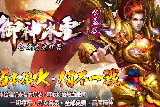 斗道传奇游戏手机版下载_传奇下载_传奇版手机版