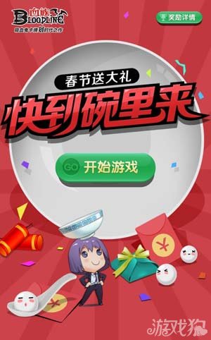 好玩国产春节手机游戏推荐_春节好玩的国产手机游戏_好玩国产春节手机游戏