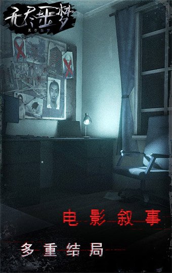噩梦安卓游戏_噩梦游戏手机_噩梦手机游戏破解版