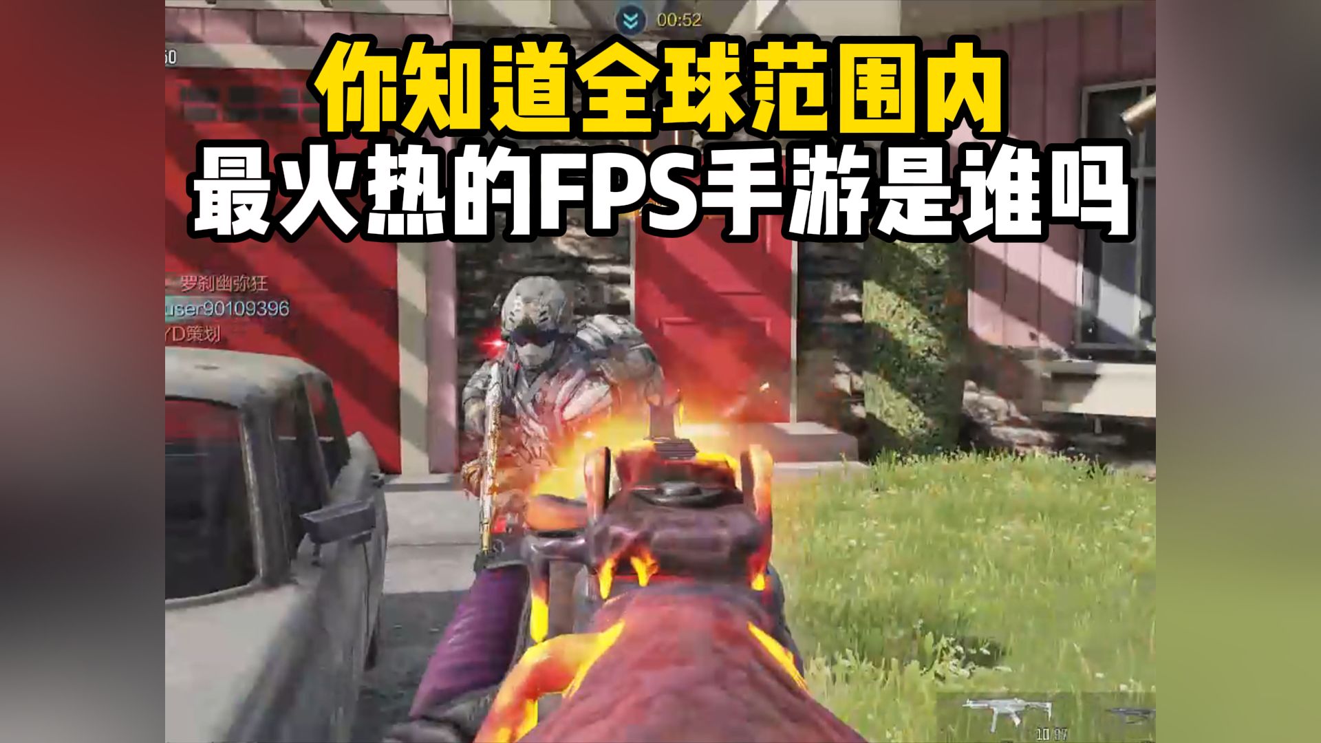 联机手机游戏推荐_联机手机游戏大全_fps手机联机游戏