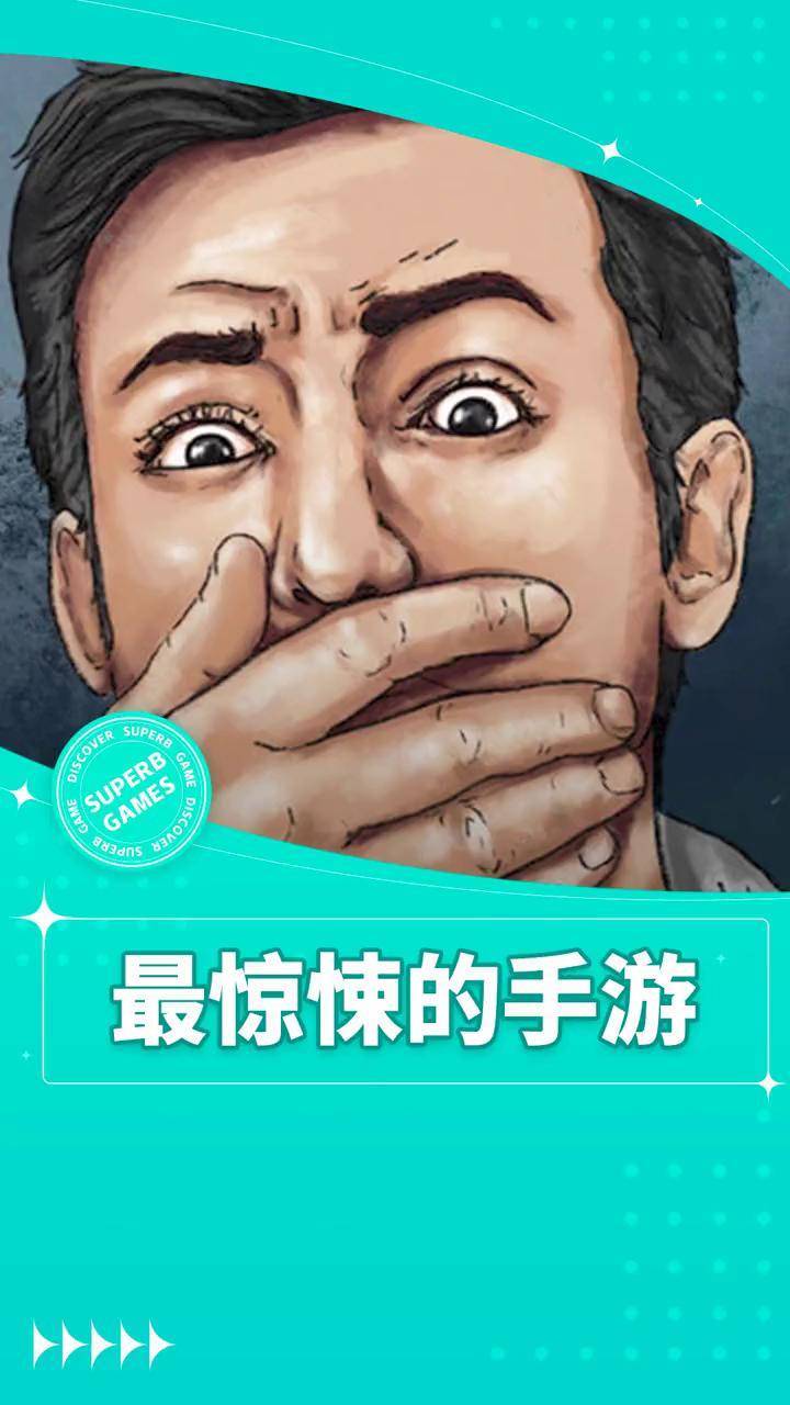 单机恐怖游戏手机排行榜前十名_游戏单机恐怖手机游戏推荐_单机恐怖游戏手机游戏