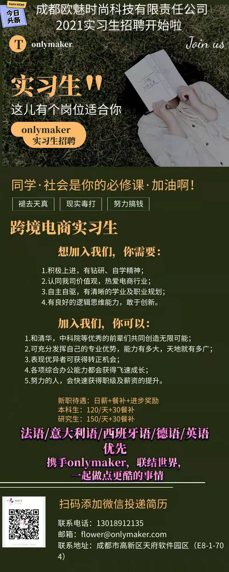 成都手机游戏招聘_成都游戏公司招聘信息_招聘成都手机游戏设计师