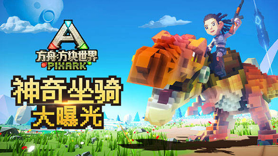 方舟对决手机游戏_方舟对决无限金币版_方舟对决手机游戏怎么玩