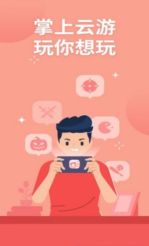 游戏云游戏_游戏云检测是怎么回事_不用手机验证的云游戏下载