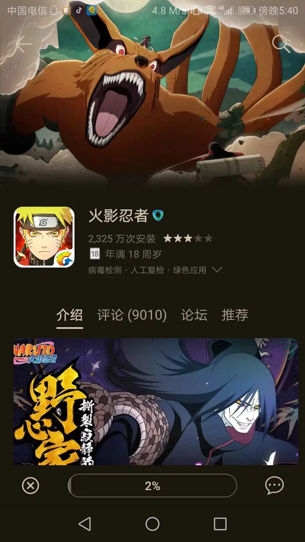 99元火影忍者手机游戏_火影忍者手机游戏_火影忍者手游戏仔