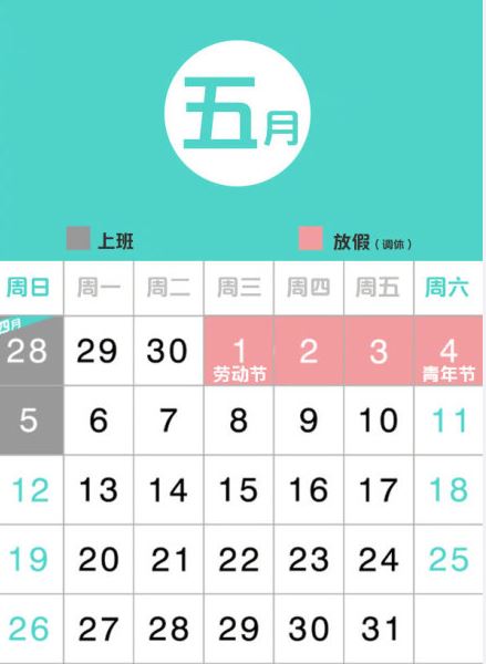 放假中学时间安排表_中学放假时间_中学放寒假时间