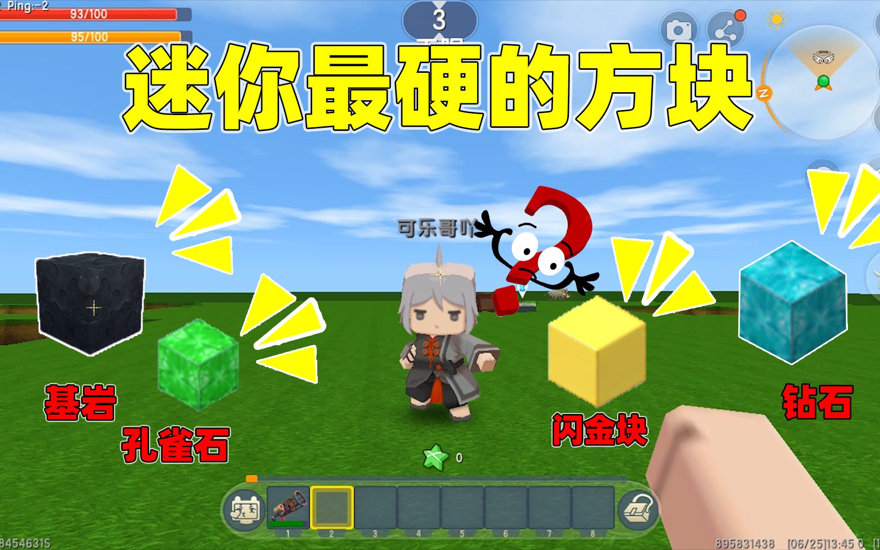 方块游戏版_方块手机游戏推荐_方块手机游戏
