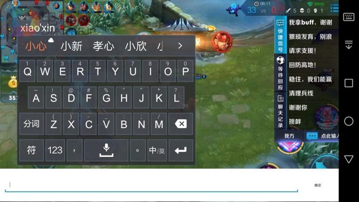 手机游戏内键盘_手机键盘玩游戏怎么移动位置_把游戏键盘放到手机上
