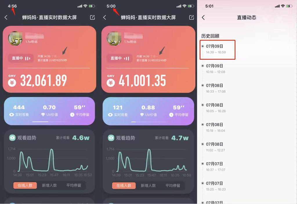 钉钉平板怎么直播游戏手机_钉钉直播玩游戏_如何用平板进行钉钉直播