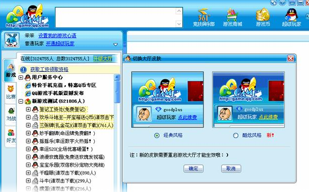 qq游戏大厅手机版怎么样_qq游戏大厅手机版本_qq游戏大厅手游版