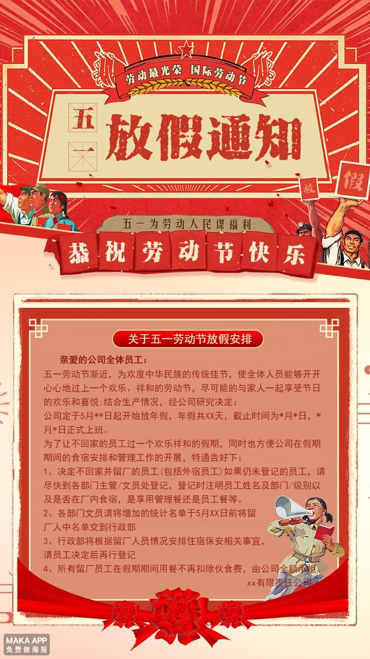 放假天数最多的国家_5.1放假几天_放假天数怎么算