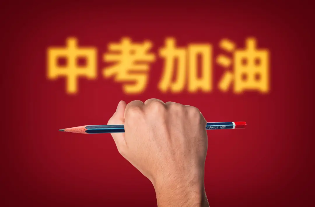 2023中考时间_中考时间2023年分数线_中考时间2023年时间表