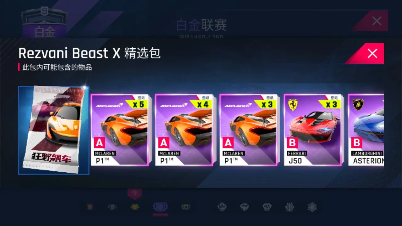 改装车互撞手机游戏叫什么_改装汽车手机游戏_改装车的游戏手机自由改