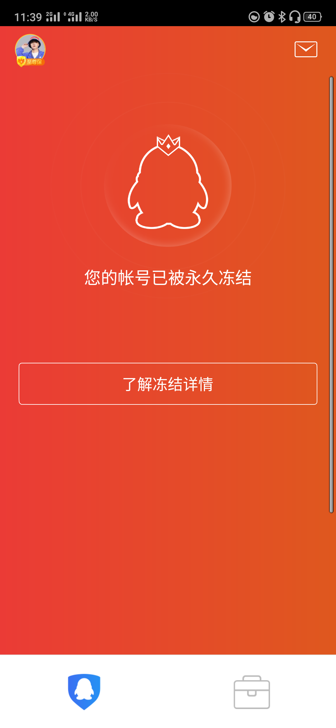 腾讯封号查询中心_腾讯封号查询_封号查询腾讯安全中心dnf