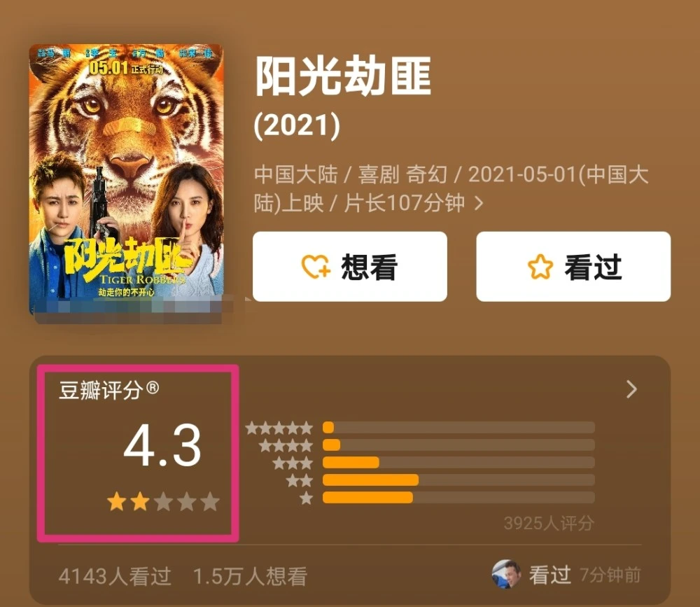 悬崖观看在线上观看_悬崖观看在线上播放_悬崖之上在线观看