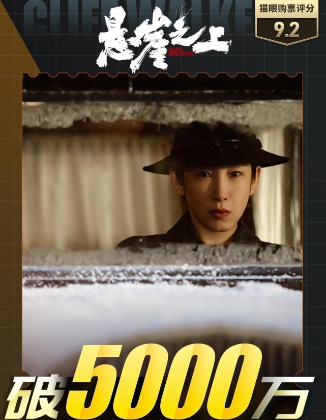悬崖观看在线上观看_悬崖观看在线上播放_悬崖之上在线观看