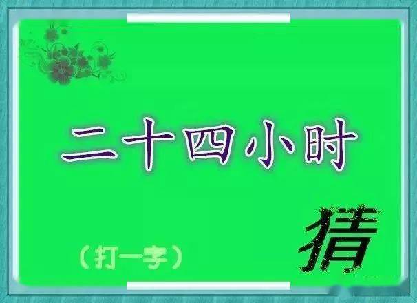 排行手机游戏拆字游戏推荐_拆字游戏软件_拆字游戏手机排行
