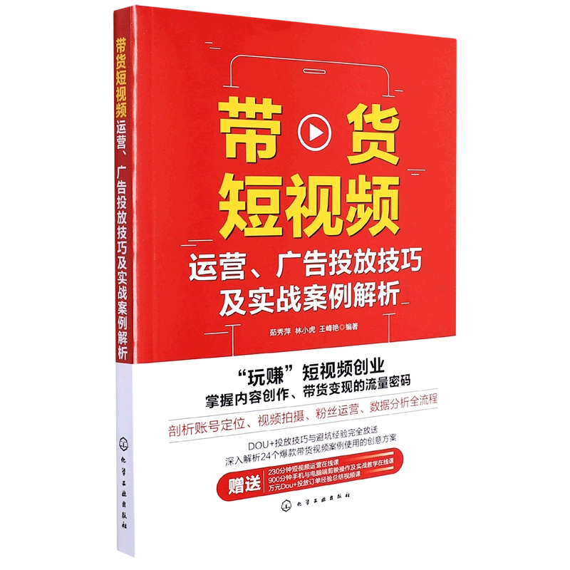 短视频带货推广标题怎么写_短视频推广标语怎么写_短视频推广标题什么意思