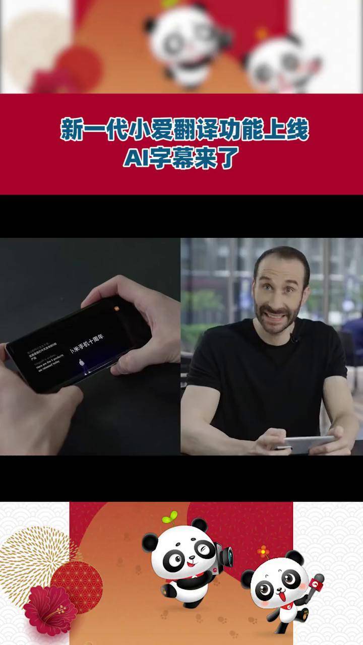 字幕实时翻译是人工智能吗_小米手机字幕实时翻译_ai字幕实时翻译app