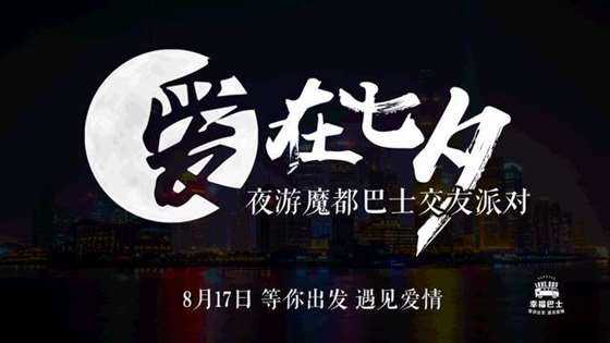 七夕号汇总_七夕几号_七夕是多少号