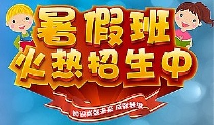 暑假安排时间表图片_暑假时间安排_暑假安排时间表
