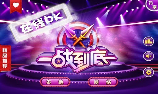 答题类的手机游戏_答题类游戏手机游戏_游戏答题类手机软件