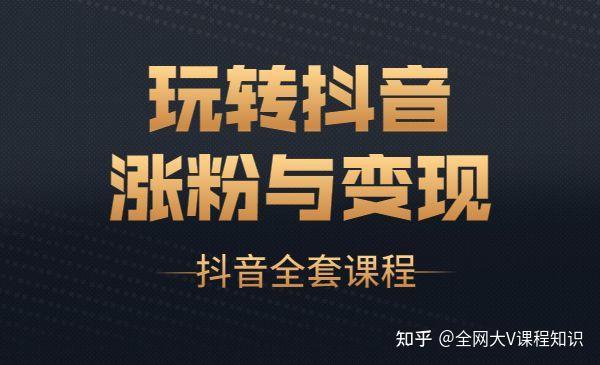 抖音涨粉技巧揭秘可靠吗_抖音涨粉丝最快最有效方法_抖音怎么涨粉丝最快最有效方法