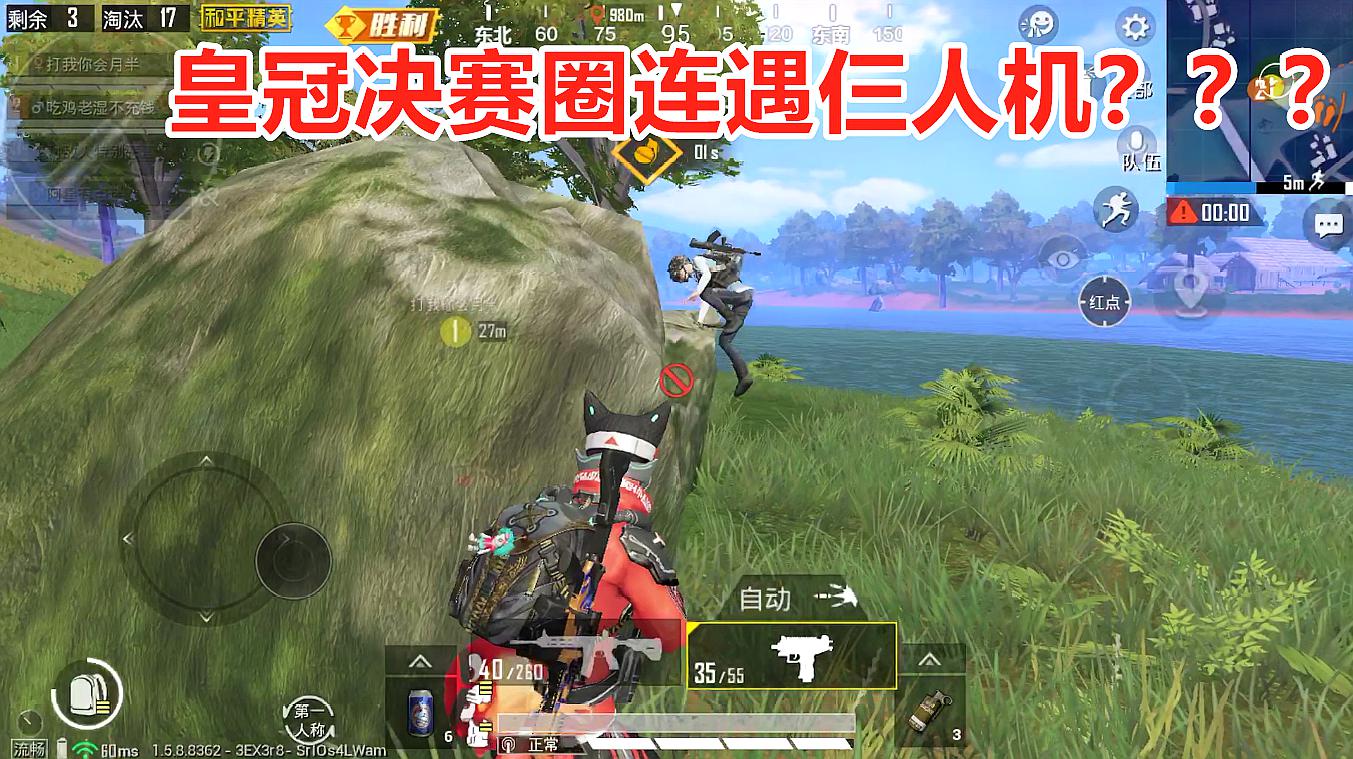 爆笑吃鸡搞笑视频_哪些搞笑吃鸡视频是真的吗_吃鸡搞笑手机游戏视频