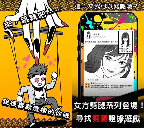 关于渣女的游戏_安装女生游戏_当渣女手机游戏下载