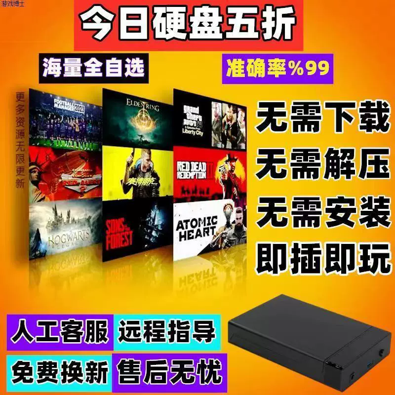 插硬盘移动手机游戏没反应_插移动硬盘的手机游戏_插硬盘移动手机游戏会卡吗