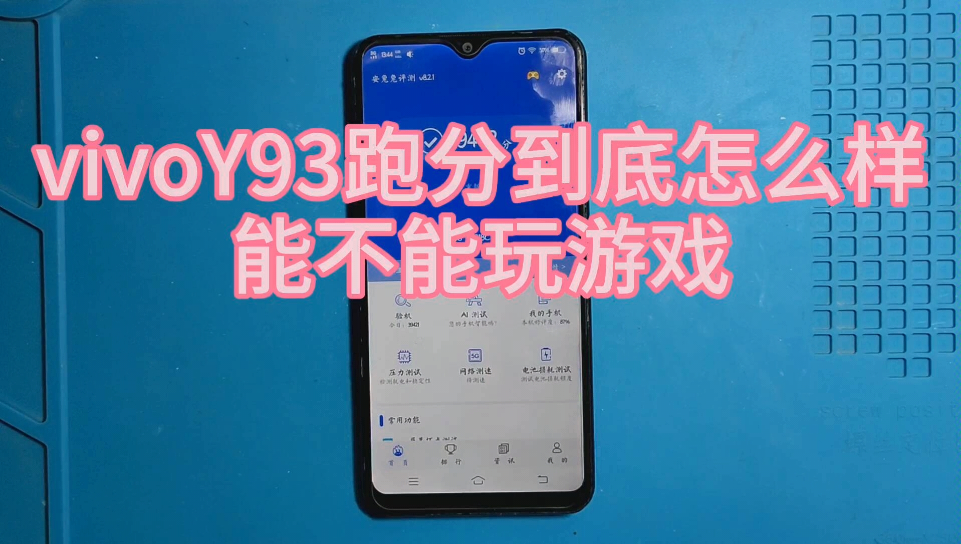 玩手机游戏的好处_vivo玩手机游戏_玩手机游戏用英语怎么说