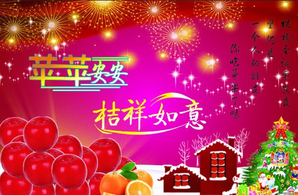 圣诞节的前一天是平安夜_圣诞平安夜节一天前是什么日子_圣诞节前一天是平安夜吗