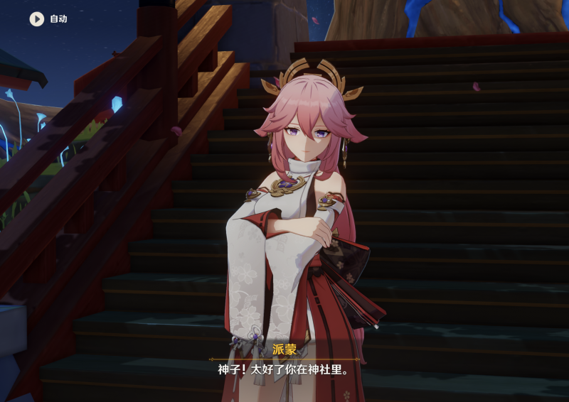 神手游戏_八重神子 游戏手机_神子手机游戏怎么玩