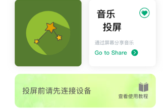 快投屏app下载_投屏下载软件app_投屏手机app下载