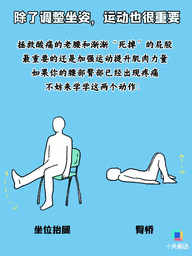 鸭子坐_鸭子坐暗示什么_鸭子坐的危害