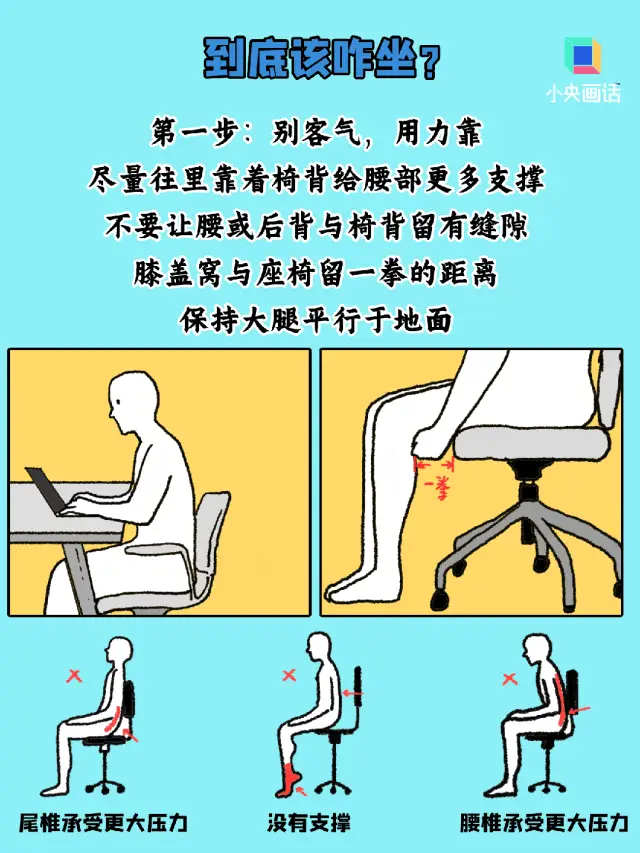 鸭子坐_鸭子坐的危害_鸭子坐暗示什么