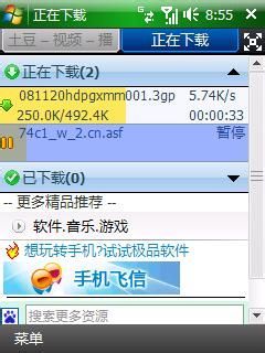 多普达手机内游戏_多普达手机安装游戏_多普达手机内置游戏