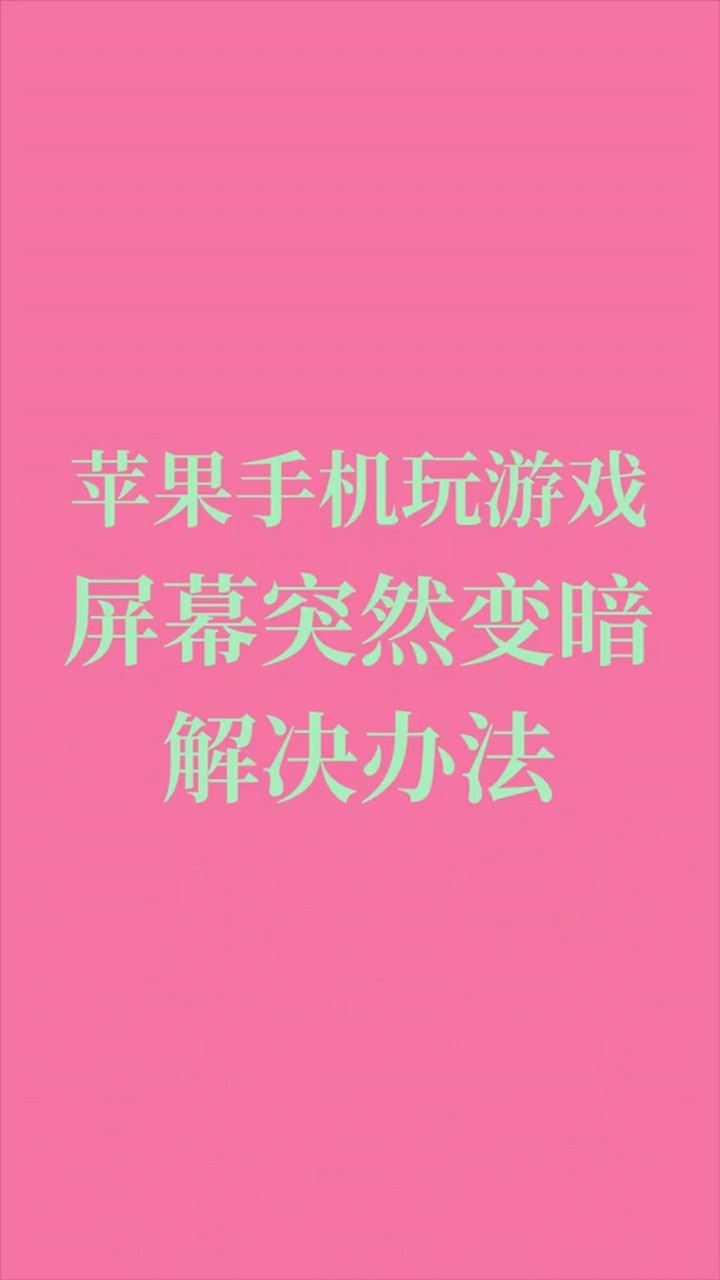 安卓手机防广告软件_安卓手机防止下载游戏广告_安卓手机禁止广告下载