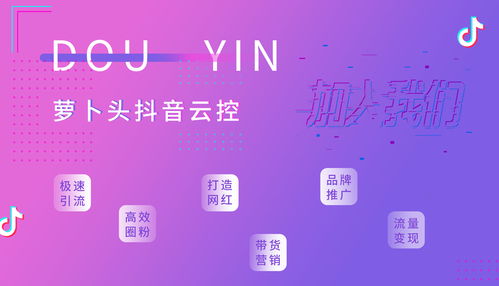 抖音怎么买流量_抖音流量买卖_抖音流量买了有用吗