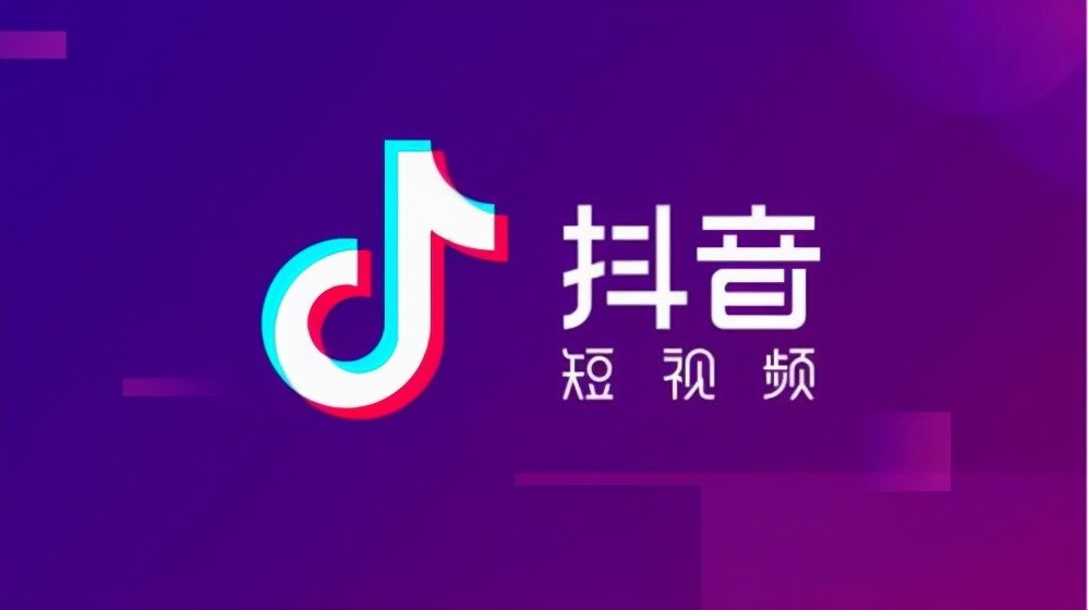 抖音流量买了有用吗_抖音怎么买流量_抖音流量买卖