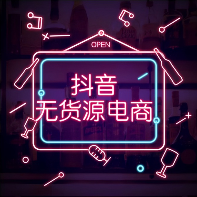 抖音流量买卖_抖音怎么买流量_抖音流量买了有用吗